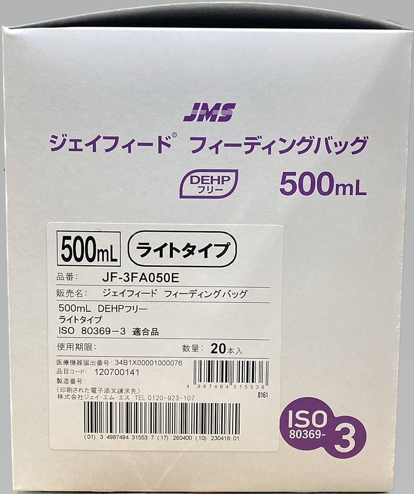 Amazon | JMS ジェイフィード フィーディングバッグ(ISO80369-3規格