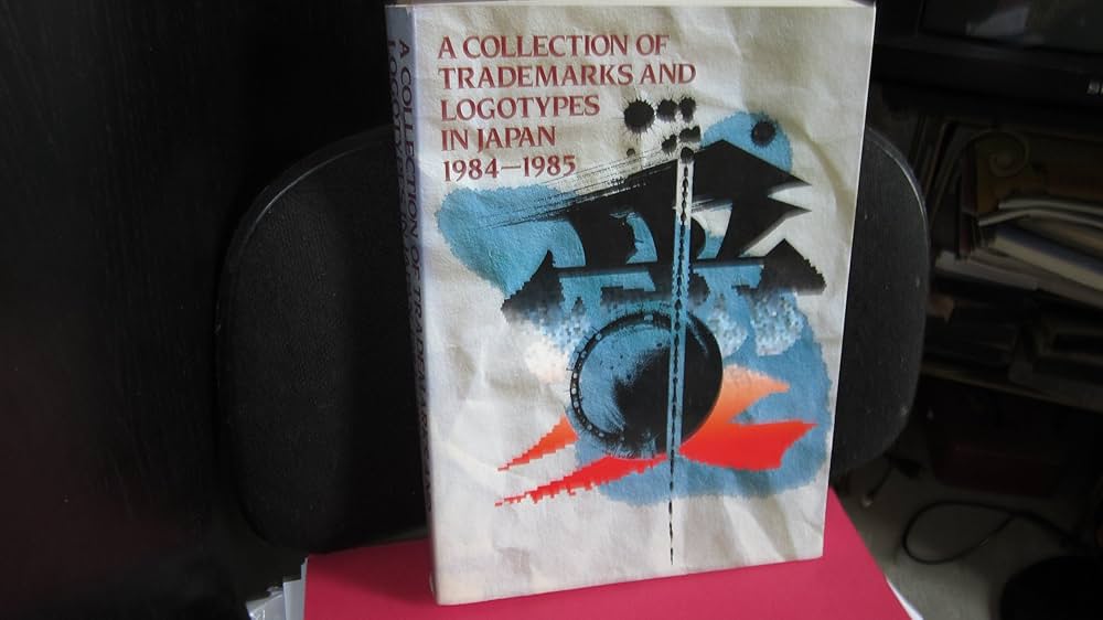 資料マークシンボルロゴタイプ 1984-85 | 長谷川 純雄, 小林 茂二 |本
