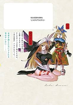 Amazon.co.jp: 異世界サムライ 3 (MFC) : 齋藤 勁吾: 本