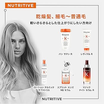 Kérastase ヘアオイル 30ml & スプリットエンドセラム 50ml 製品情報