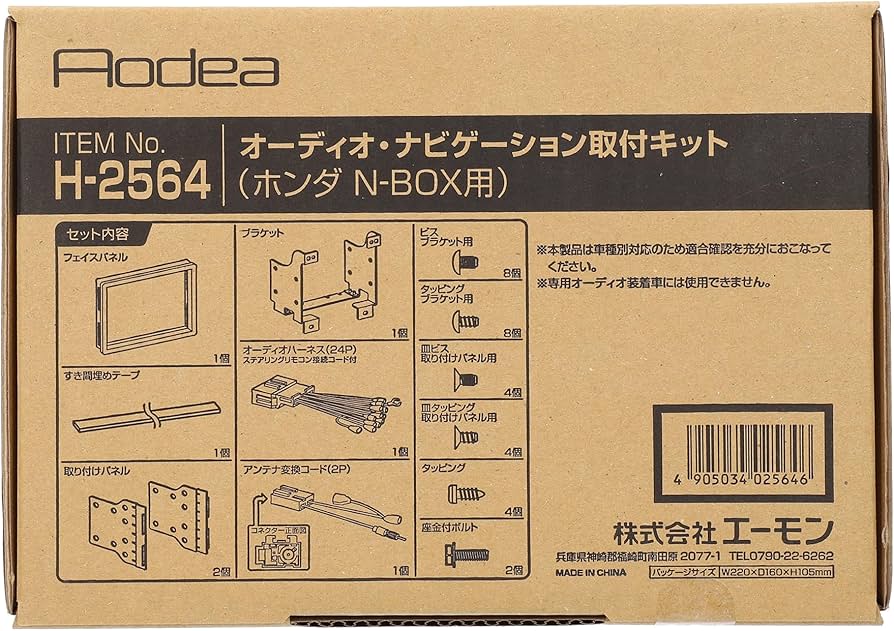 Amazon.co.jp: エーモン(amon) AODEA(オーディア) オーディオ