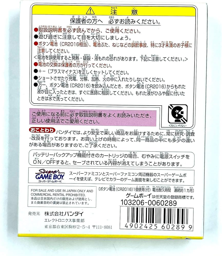 Amazon | ゲームで発見!たまごっち オスっちとメスっち | ゲームソフト