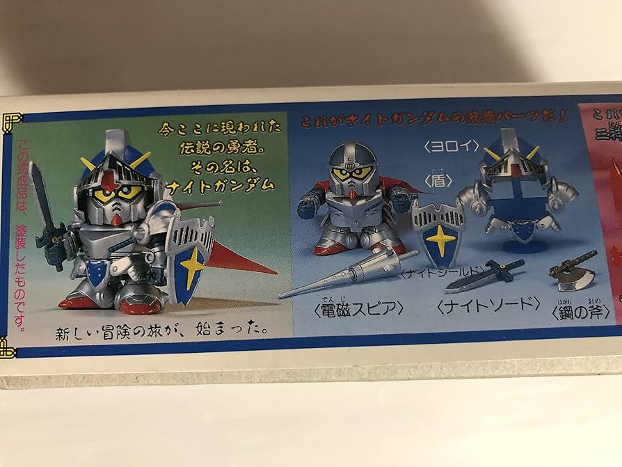 Amazon | BB戦士 ナイトガンダム (43) | プラモデル 通販