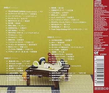 Amazon.co.jp: イエローマジック歌謡曲 - オムニバス: ミュージック