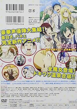 DVD付き 山田くんと7人の魔女(15)限定版 (講談社キャラクターズA