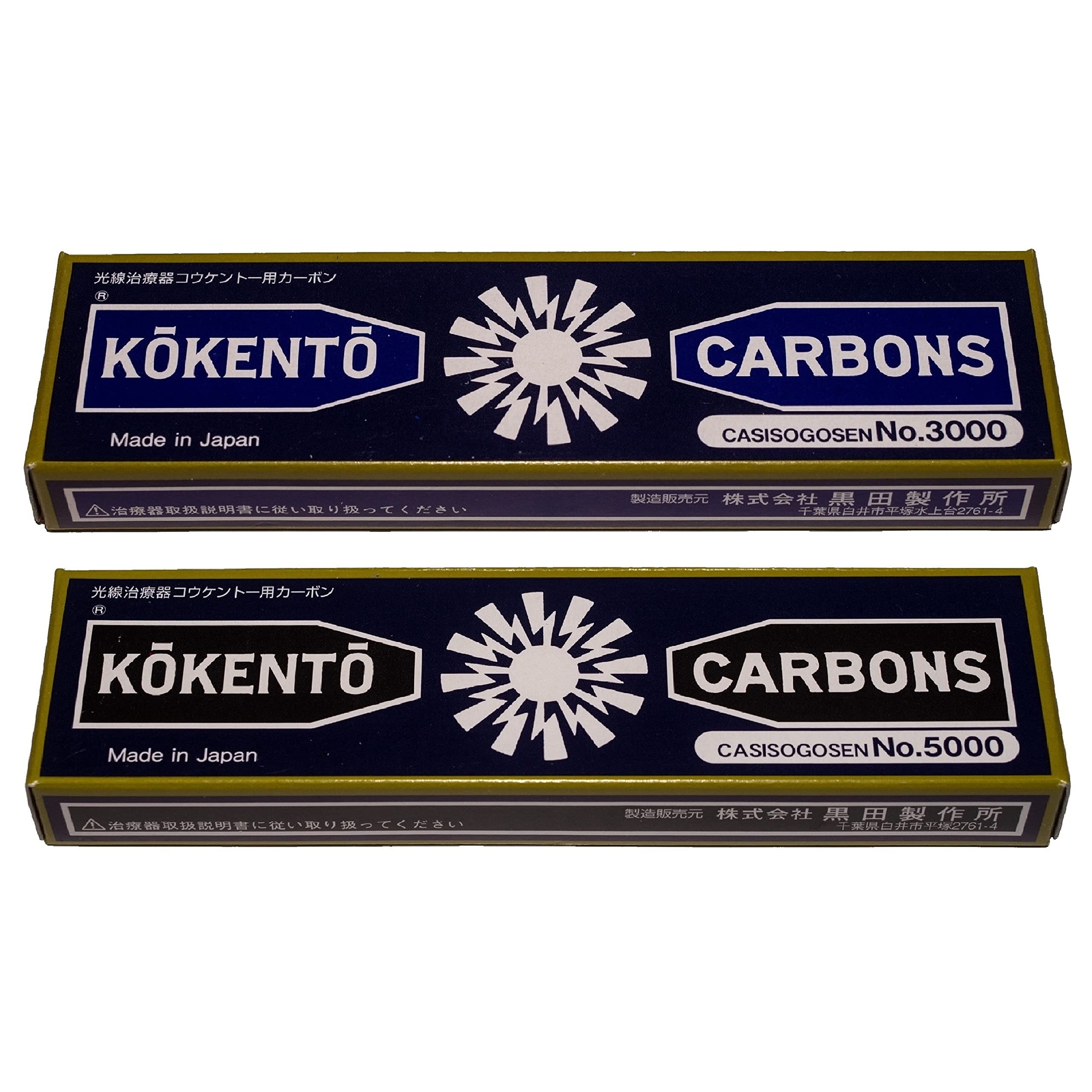 コーケントー】Kōkentō カーボン No.3000 5個セット 【公式通販】