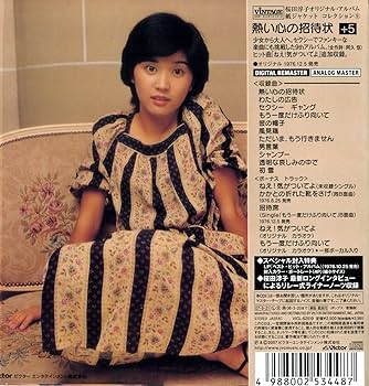 Amazon.co.jp: 熱い心の招待状(9th)+α(紙ジャケット仕様): ミュージック