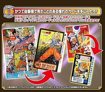 Amazon.co.jp: バンダイ(BANDAI) カードダス30周年記念 ベスト