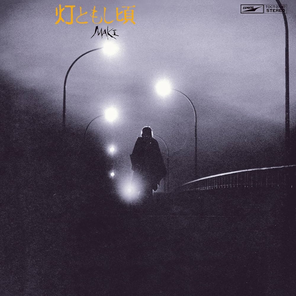 Amazon.co.jp: 灯ともし頃(紙ジャケット仕様) - 浅川マキ: ミュージック