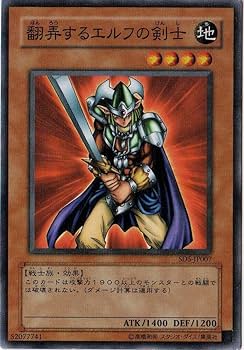 Amazon.co.jp: 遊戯王 【効果モンスター】 翻弄するエルフの剣士