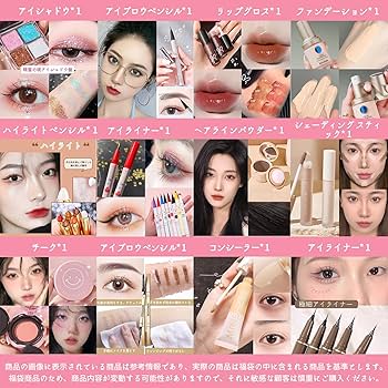 Amazon | MINSHZEE 2026コスメ福袋 中国化粧品福袋 メイクアップセット