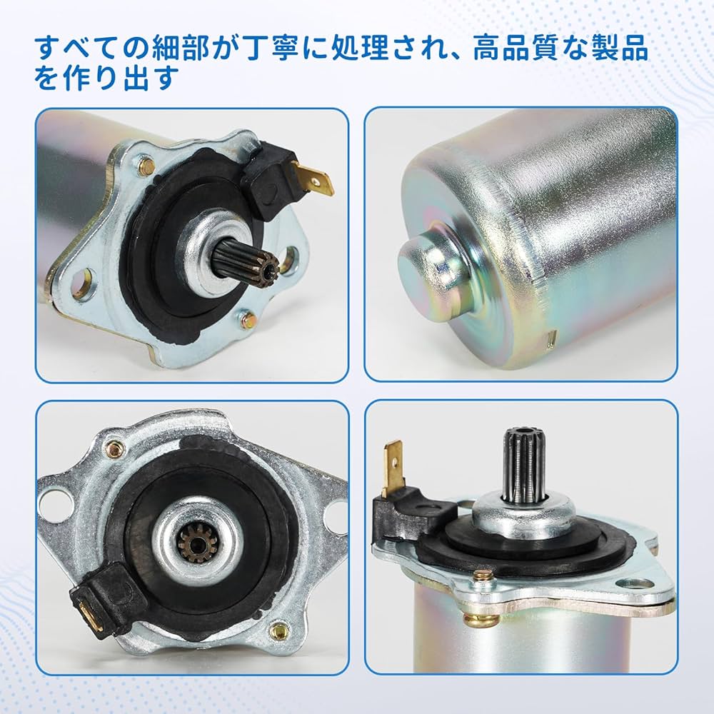 Amazon.co.jp: セルモーター ホンダ用 ジョルノ AF24 スーパーディオ