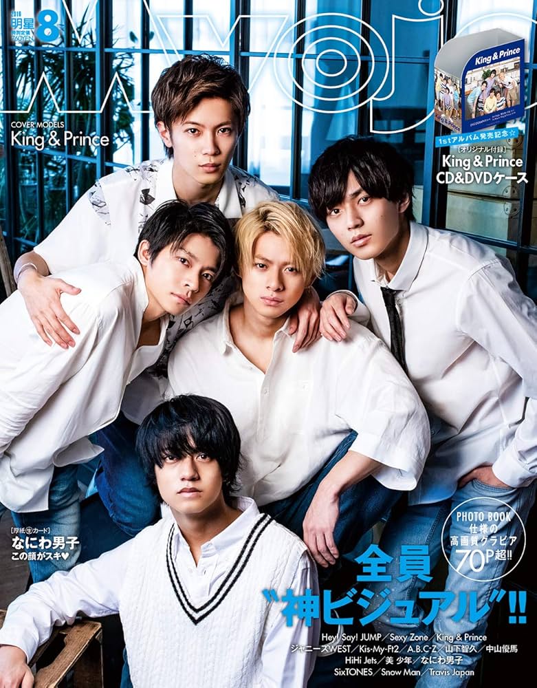 MyoJo(ミョージョー) 2019年 08 月号 |本 | 通販 | Amazon