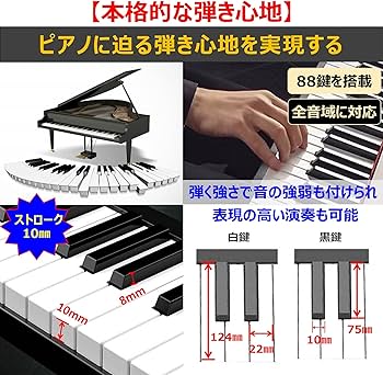 Amazon | トモイ TOMOI 電子ピアノ88 鍵盤 折り畳み式 コンパクト 軽量
