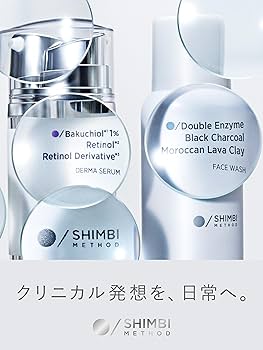 Amazon.co.jp: Shimbi Method SHIMBI [Retinol Derivative x Bakuchiol
