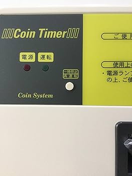 Amazon.co.jp: 東亜電子工業 コインタイマー 100円硬貨専用 TD-AC-100