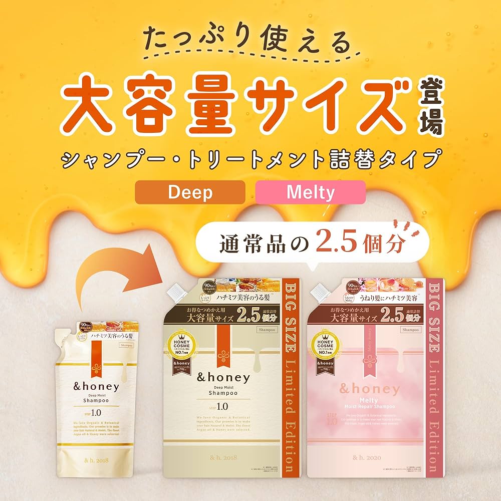 Amazon | &honey (アンドハニー) ピクシー モイストシルキー