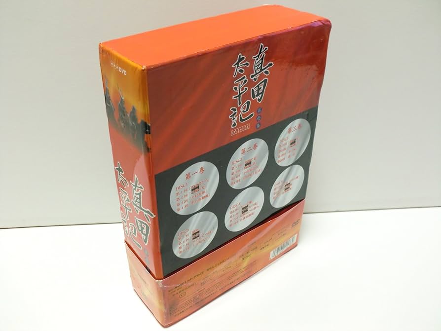 Amazon.co.jp: 真田太平記 第壱集 [DVD] : 渡瀬恒彦, 草刈正雄, 遙
