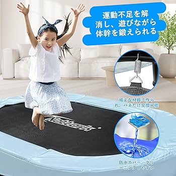 Amazon | Nattork トランポリン 室内 子供用トランポリン 静音