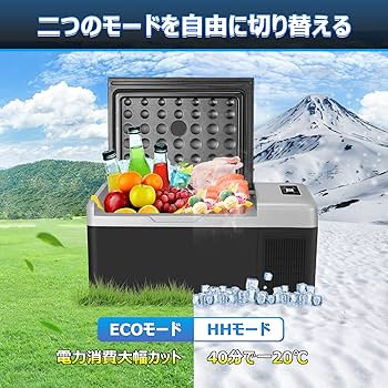 Amazon.co.jp: Sumeriy 車載冷蔵庫 18L -20℃～20℃ 急速冷凍 2WAY電源