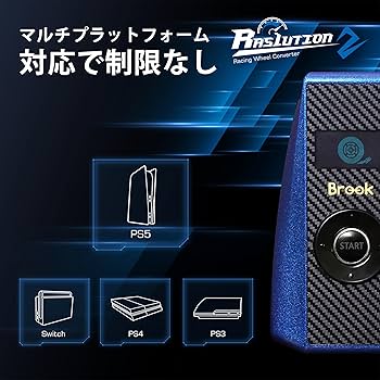 Amazon.co.jp: BROOK Ras1ution2 ステアリング ハンドル