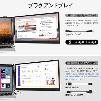 Amazon.co.jp: Laptomo デュアルモニター 14インチ モバイルモニター