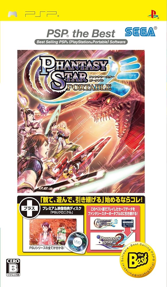 Amazon.com: Phantasy Star Portable (PSP the Best w/ UMD PSU