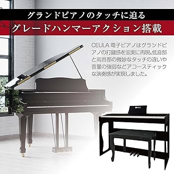 Amazon | CEULA 電子ピアノ 88鍵盤 コンパクト グレードハンマー