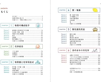 きめる! 共通テスト化学基礎 (きめる! 共通テストシリーズ) | 岡島卓也