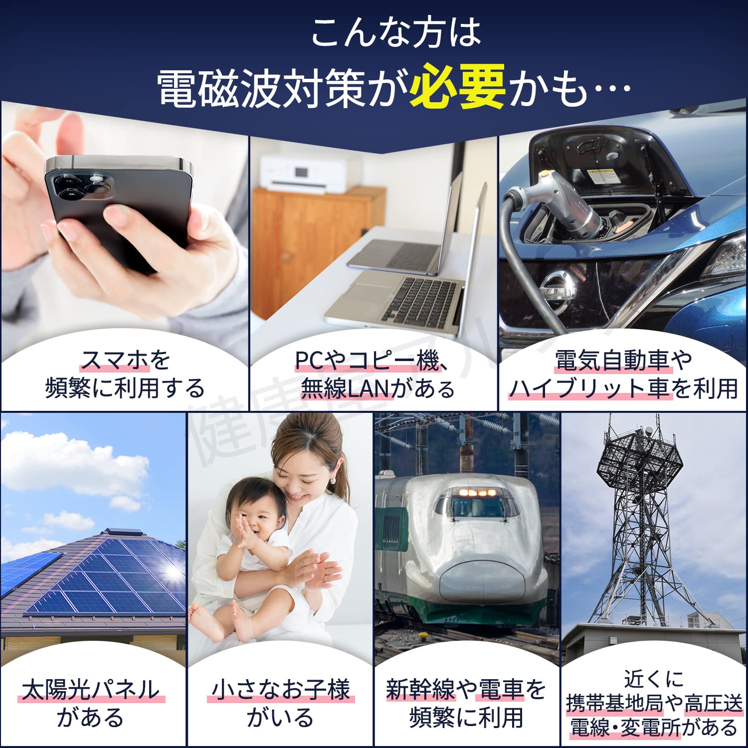 Amazon.co.jp: (株)CMC総合研究所 電磁波対策 電磁波カット 電磁波防止