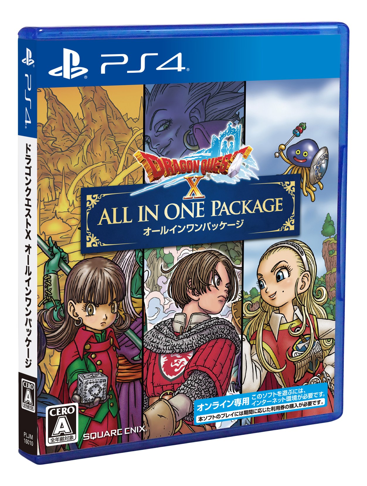 Amazon.co.jp: Dragon Quest X All-in-one Package : Video Games