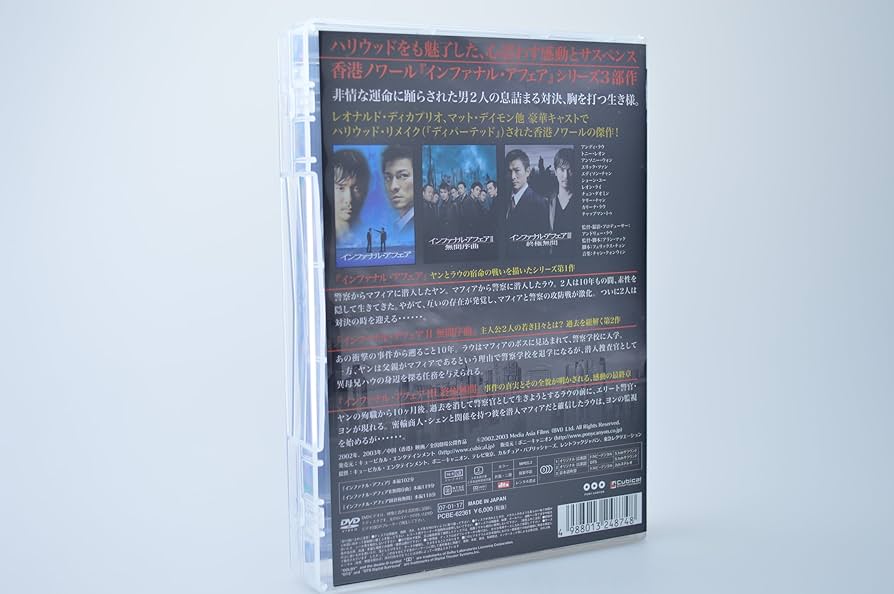 Amazon.co.jp: インファナル・アフェア 3部作スペシャルパック (初回