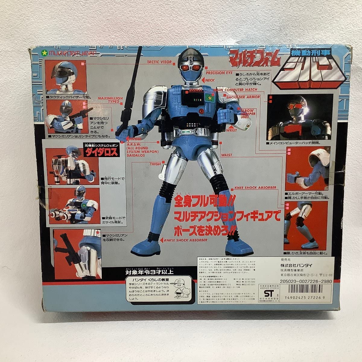 Amazon.co.jp: テープ二重 機動刑事ジバン マルチフォーム 1989 MADE