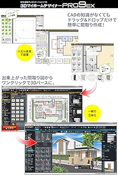 Amazon.co.jp: 3DマイホームデザイナーPRO9 EX プレゼンガイドブック付