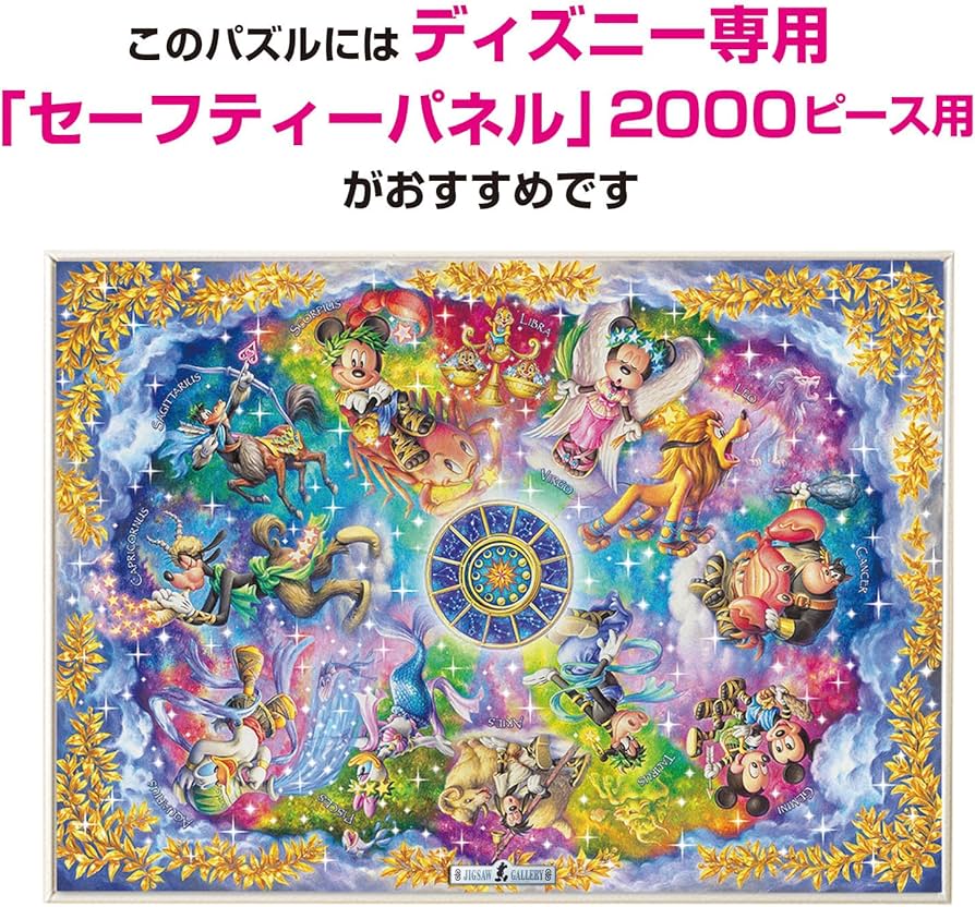 Amazon | テンヨー(Tenyo) 【日本製】 2000ピース ジグソーパズル
