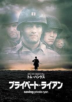 Amazon.co.jp: 【Amazon.co.jp限定】プライベート・ライアン