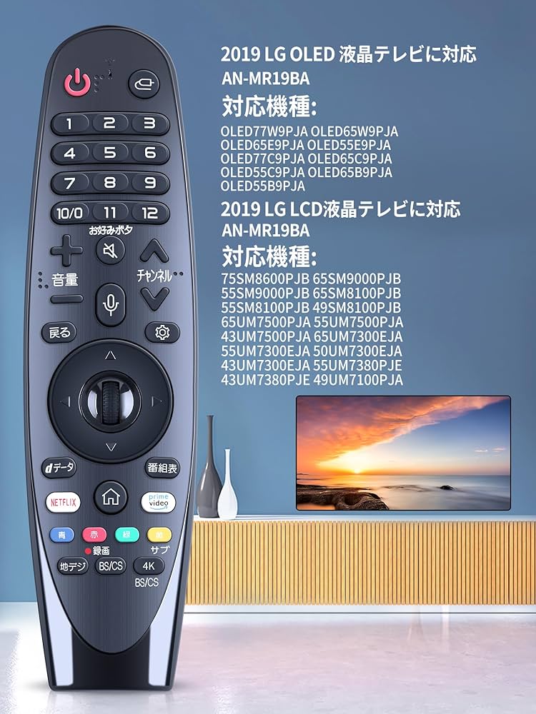 Amazon | SHZ AN-MR19BA 代用テレビリモコン 音声認識機能付き