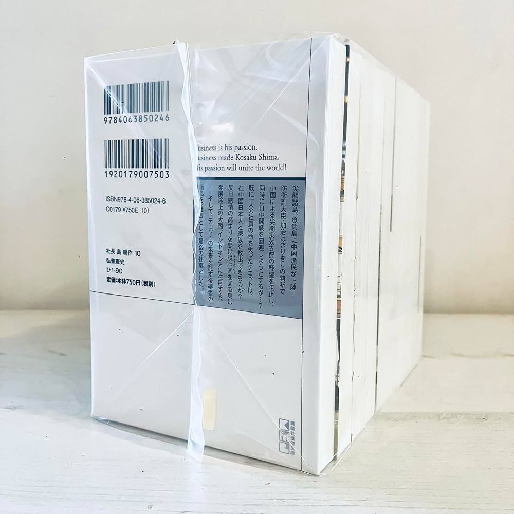 社長 島耕作 文庫版 コミック 全10巻完結セット (講談社漫画文庫