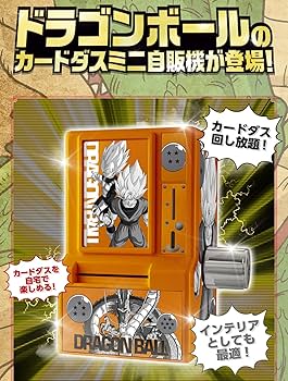 Amazon.co.jp: 35th Anniversary Carddas Mini Vending Machine Dragon