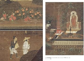 日本美術全集8 中世絵巻と肖像画 (日本美術全集(全20巻)) | 加須屋 誠