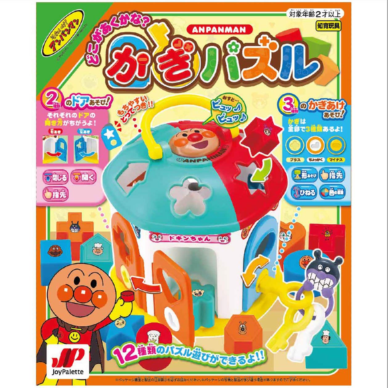 Amazon | ジョイパレット(JOYPALETTE) アンパンマン どこがあくかな