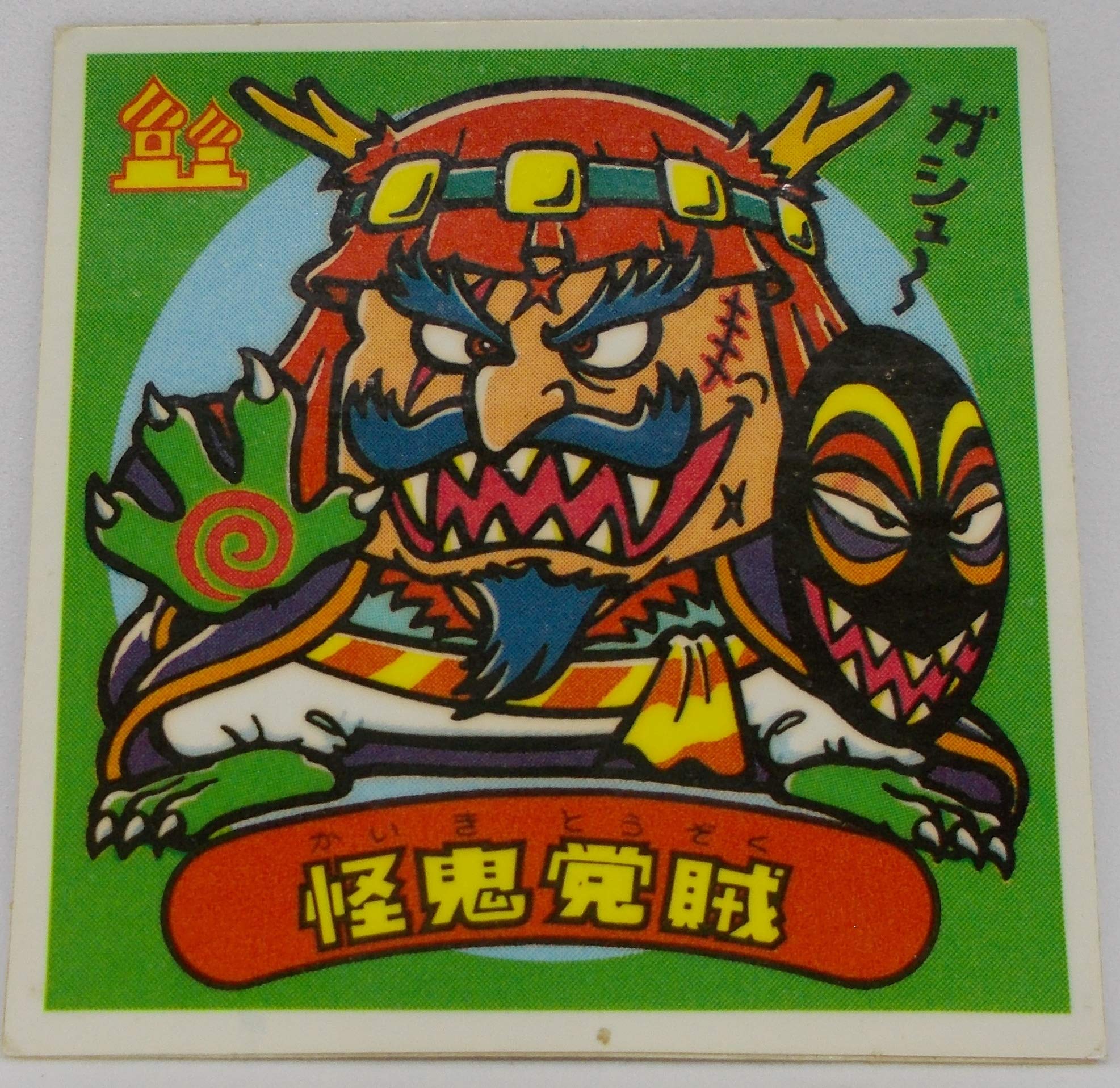 Amazon.co.jp: 単品【100-悪】怪鬼党賊（カイキトウゾク）（裏台紙：青