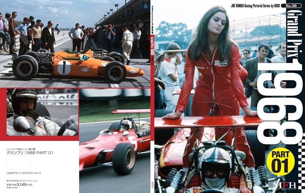 Grand Prix 1968 part 01 (Joe Honda Racing Pictorial series by HIRO