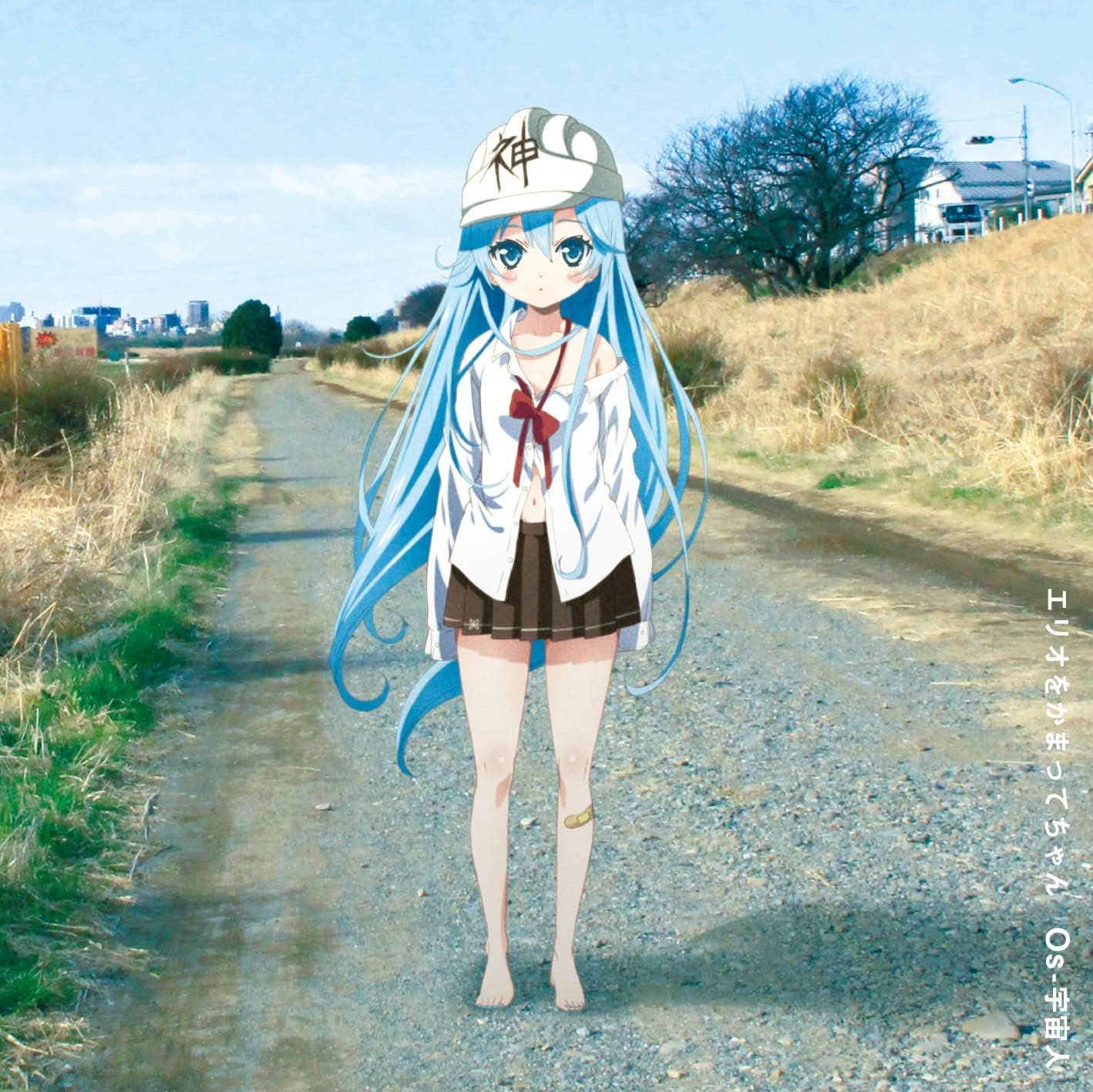 神聖かまってちゃんの夕方のピアノからの楽曲夕方のピアノをAmazon Musicで