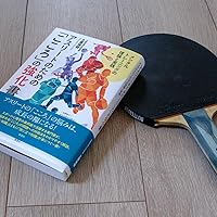 アスリートのための「こころ」の強化書: メンタルトレーニングの理論と