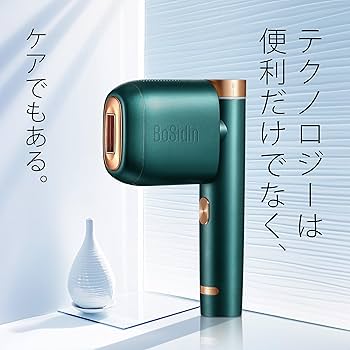 Amazon | BoSidin 家庭用脱毛器 だつもうき 精確脱毛 全身脱毛 無痛光