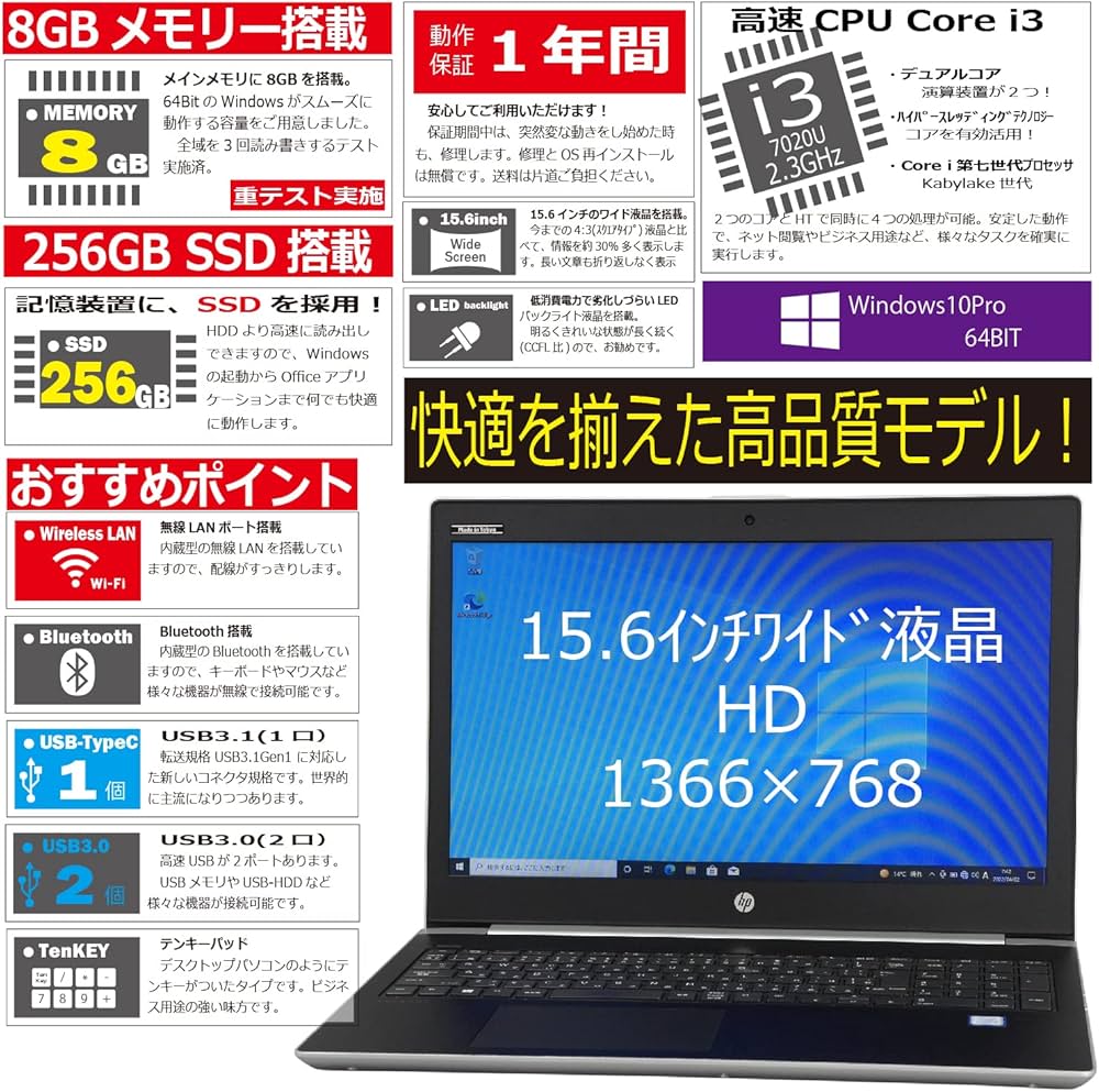 Amazon.co.jp: 中古パソコン HP Probook 450 G5 Windows10 ノート 一年