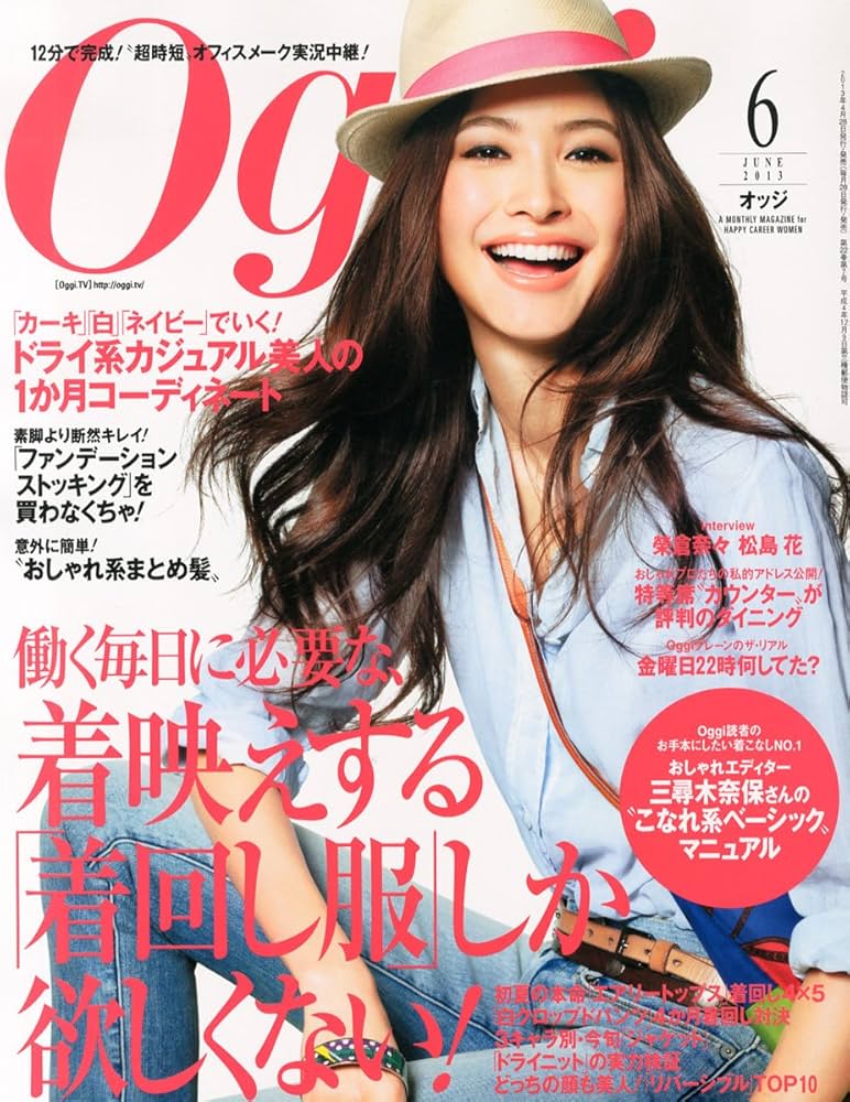 Amazon.co.jp: Oggi (オッジ) 2013年 06月号 [雑誌] : 本