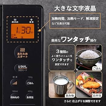 Amazon | コンフィー(COMFEE') 電子レンジ 17L フラットテーブル 単