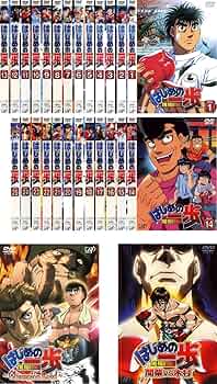 Amazon.co.jp: はじめの一歩 TV版 全25巻 + ChampionRoad + 間柴VS木村